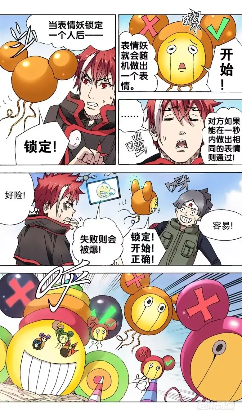 火戟特工 27.救人时应不拘小节 第2页