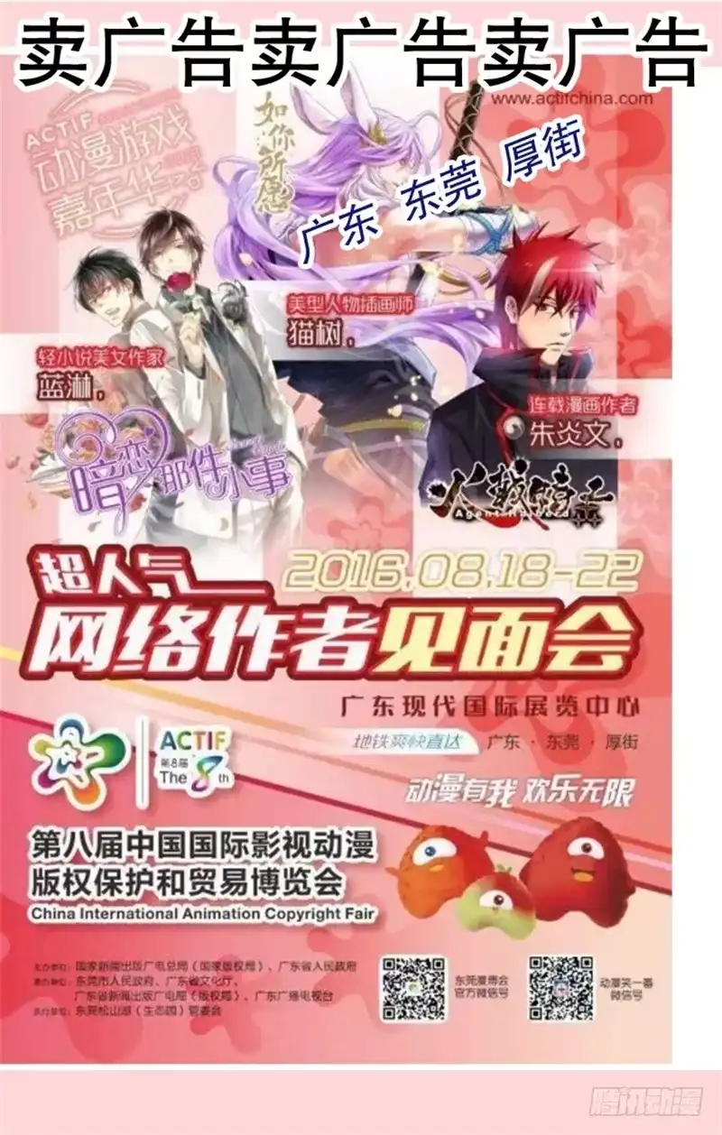 火戟特工 27.救人时应不拘小节 第7页