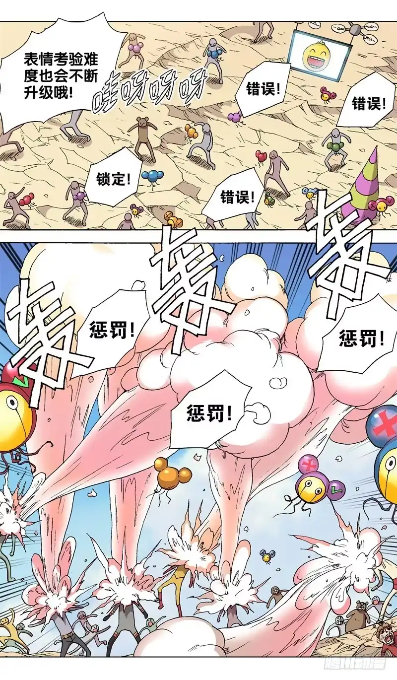 火戟特工 28.随机应捅 第2页