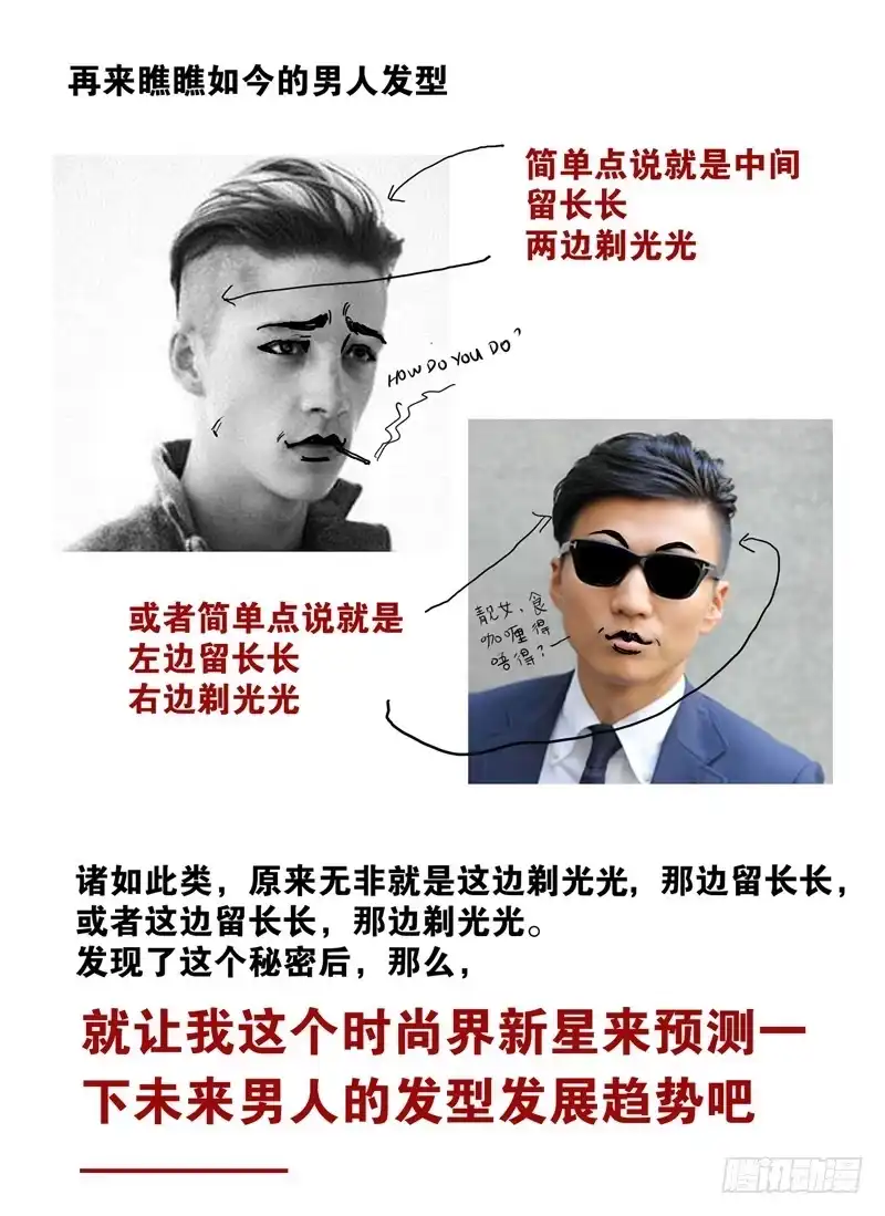 火戟特工 3.人生如独轮车，不进侧退 第10页
