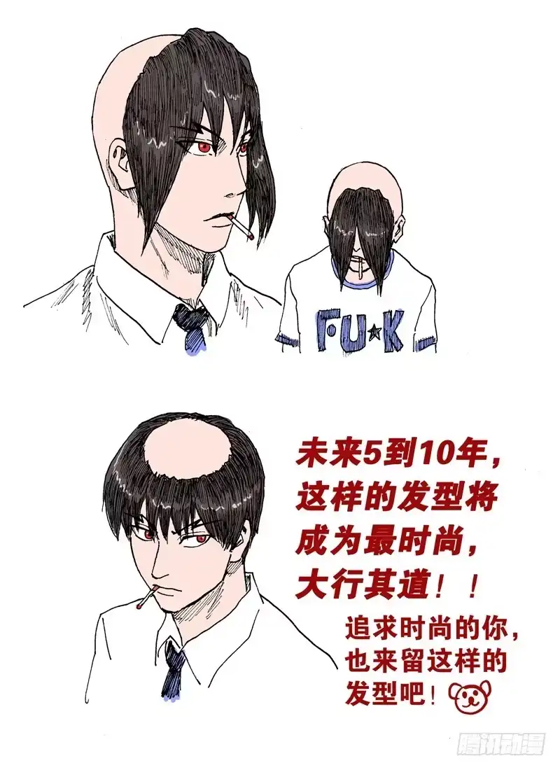 火戟特工 3.人生如独轮车，不进侧退 第11页