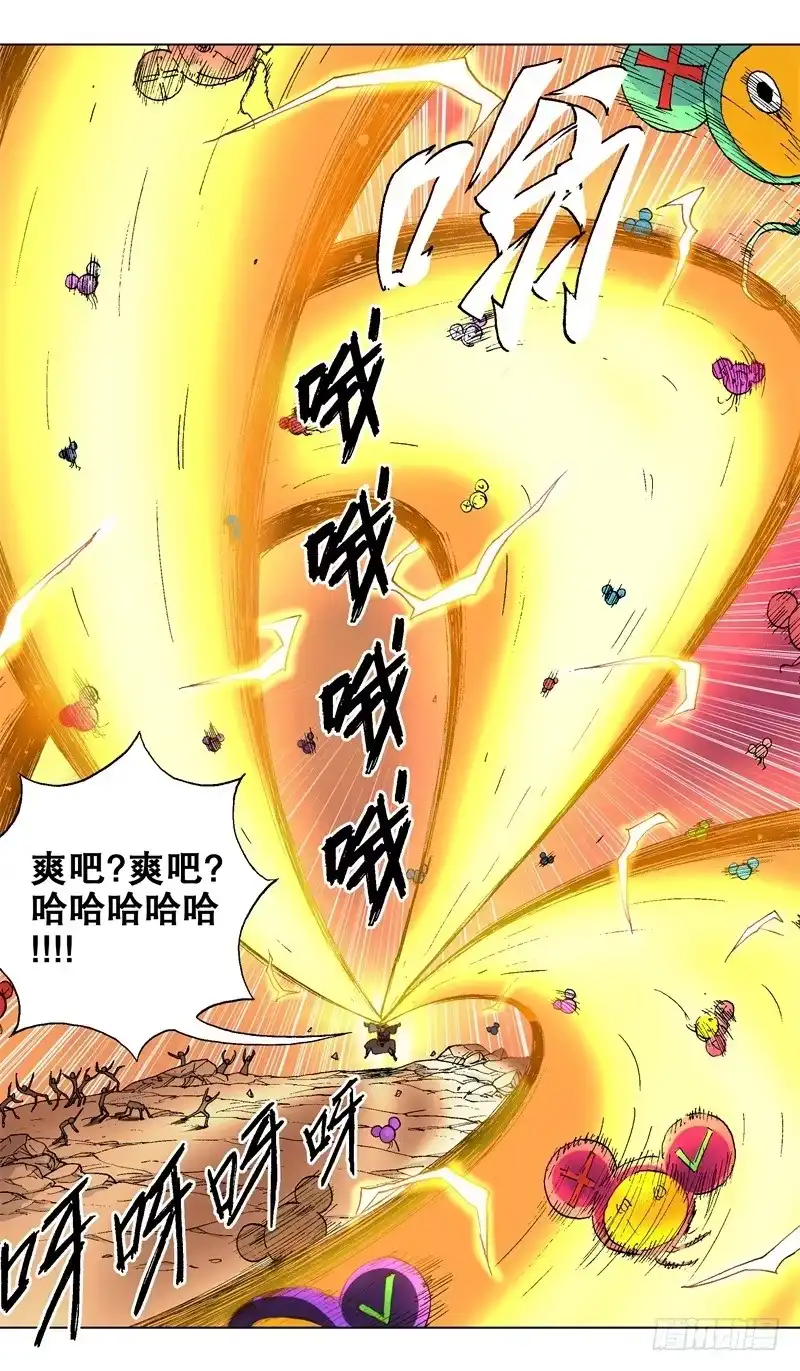 火戟特工 30.电光火石 第6页