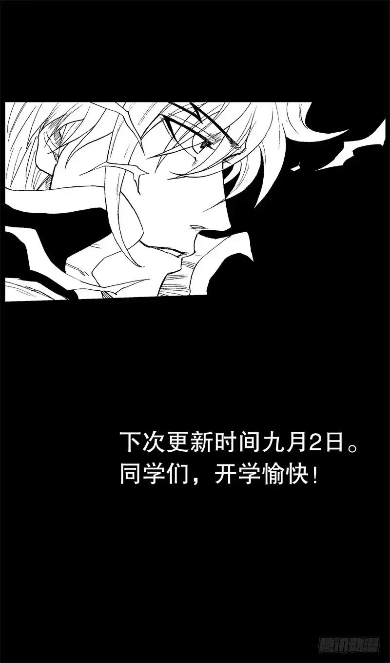 火戟特工 30.电光火石 第8页