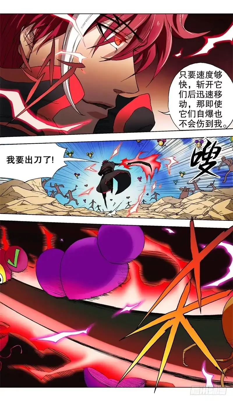 火戟特工 31.按耐不住的主角 第7页