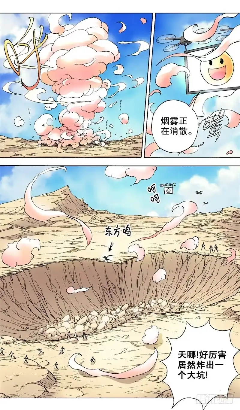 火戟特工 34.梦想就是力量 第2页