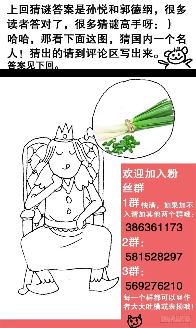 火戟特工 34.梦想就是力量 第8页