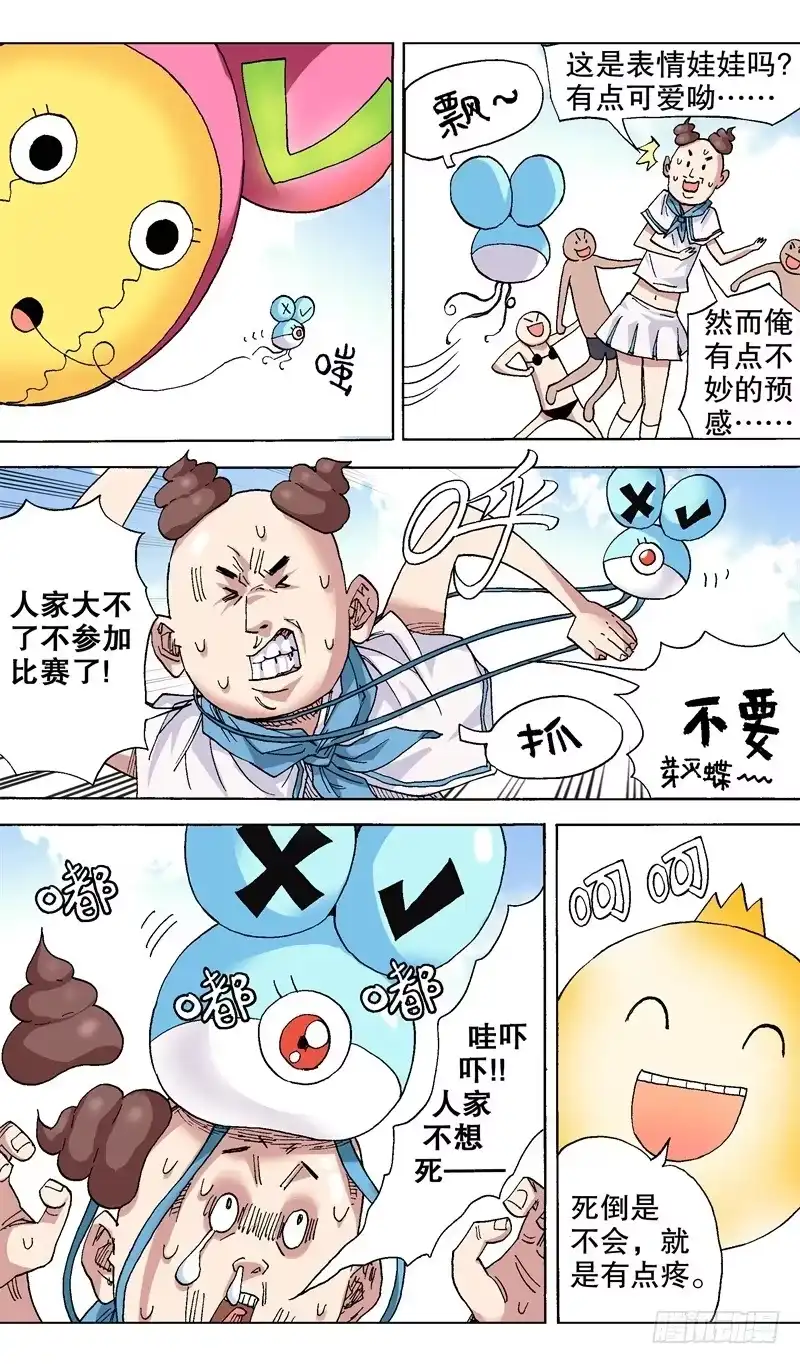 火戟特工 35.最后决战 第5页