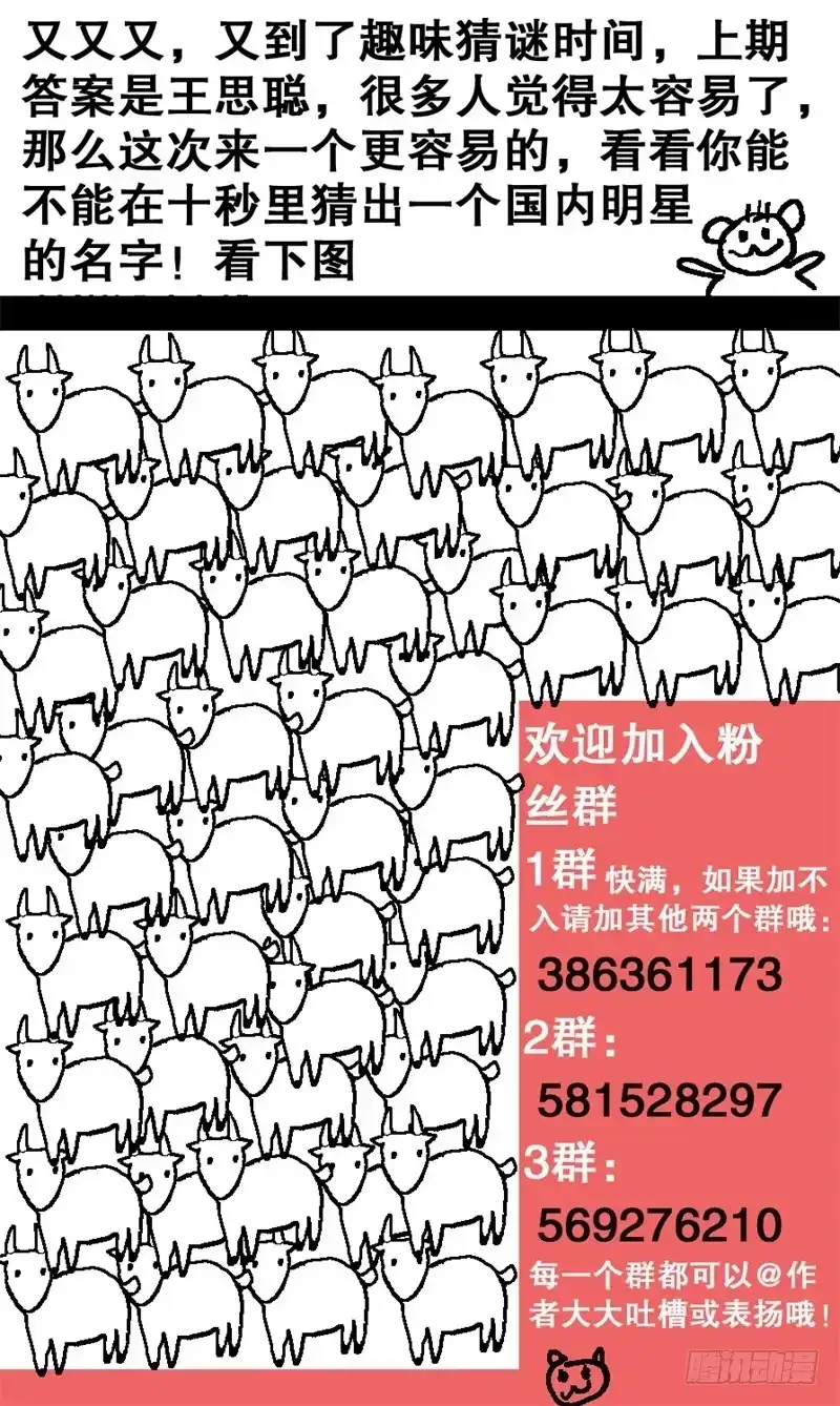火戟特工 35.最后决战 第8页