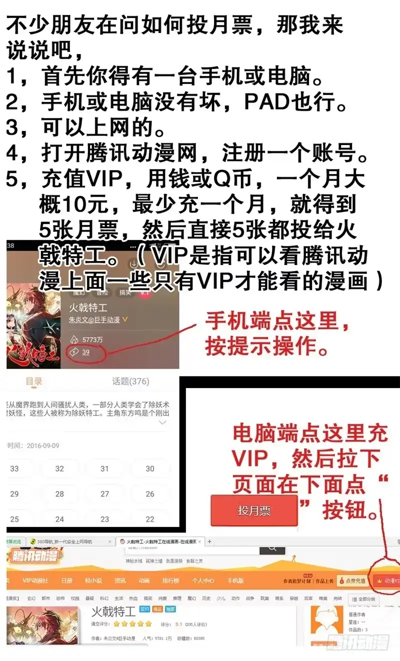 火戟特工 36.余兴节目 第9页