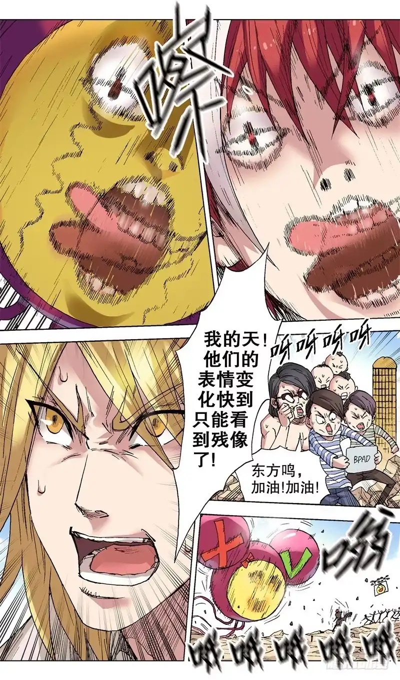 火戟特工 37.哎哟赢了！ 第2页