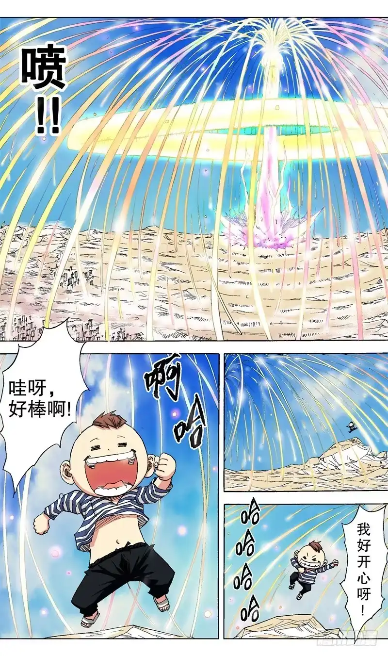 火戟特工 38.王上大大登场！ 第2页