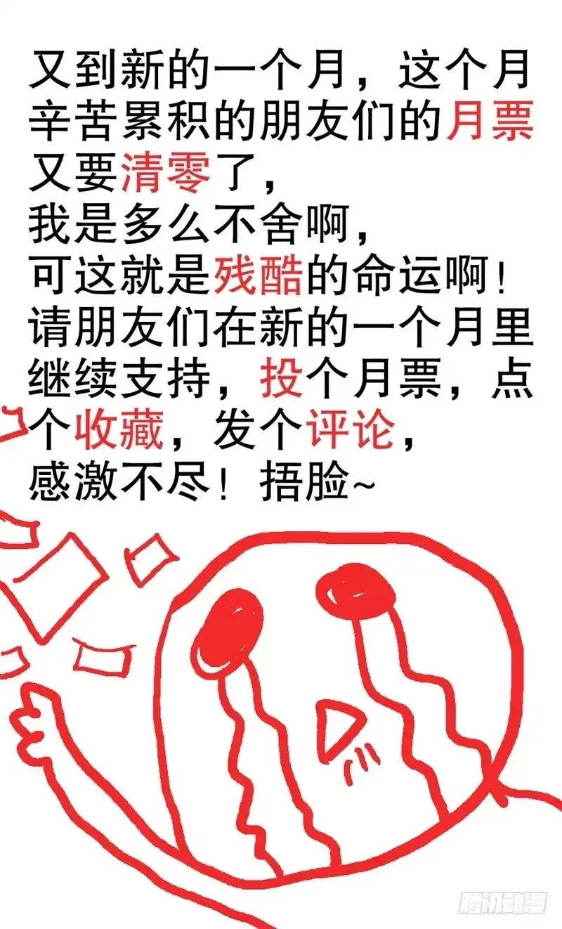 火戟特工 39.快乐的一万元！ 第9页