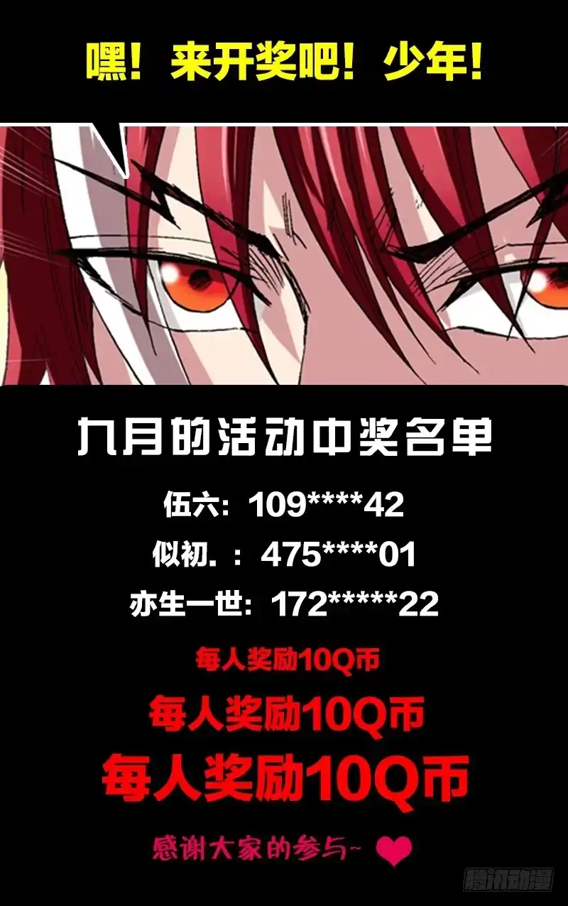 火戟特工 39.快乐的一万元！ 第10页