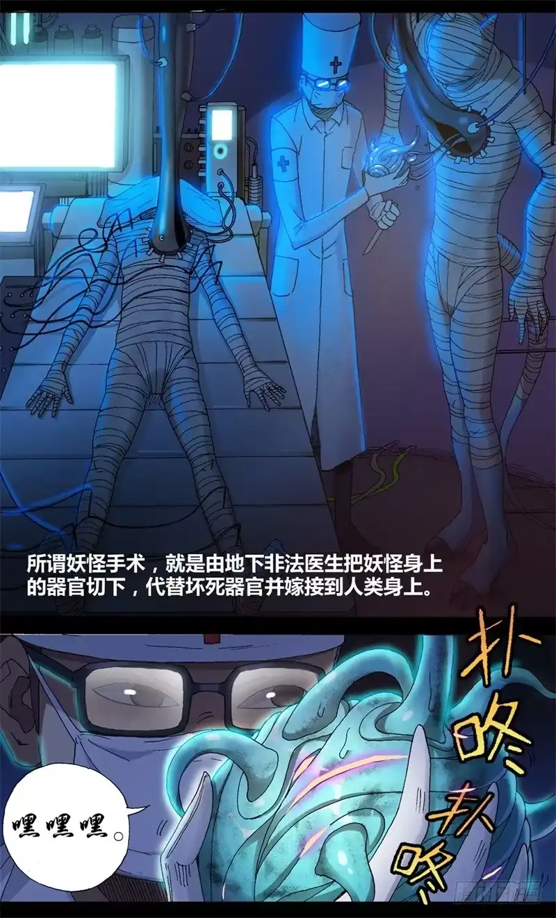 火戟特工 4.男人的强大，与长毛象的大小无 第1页