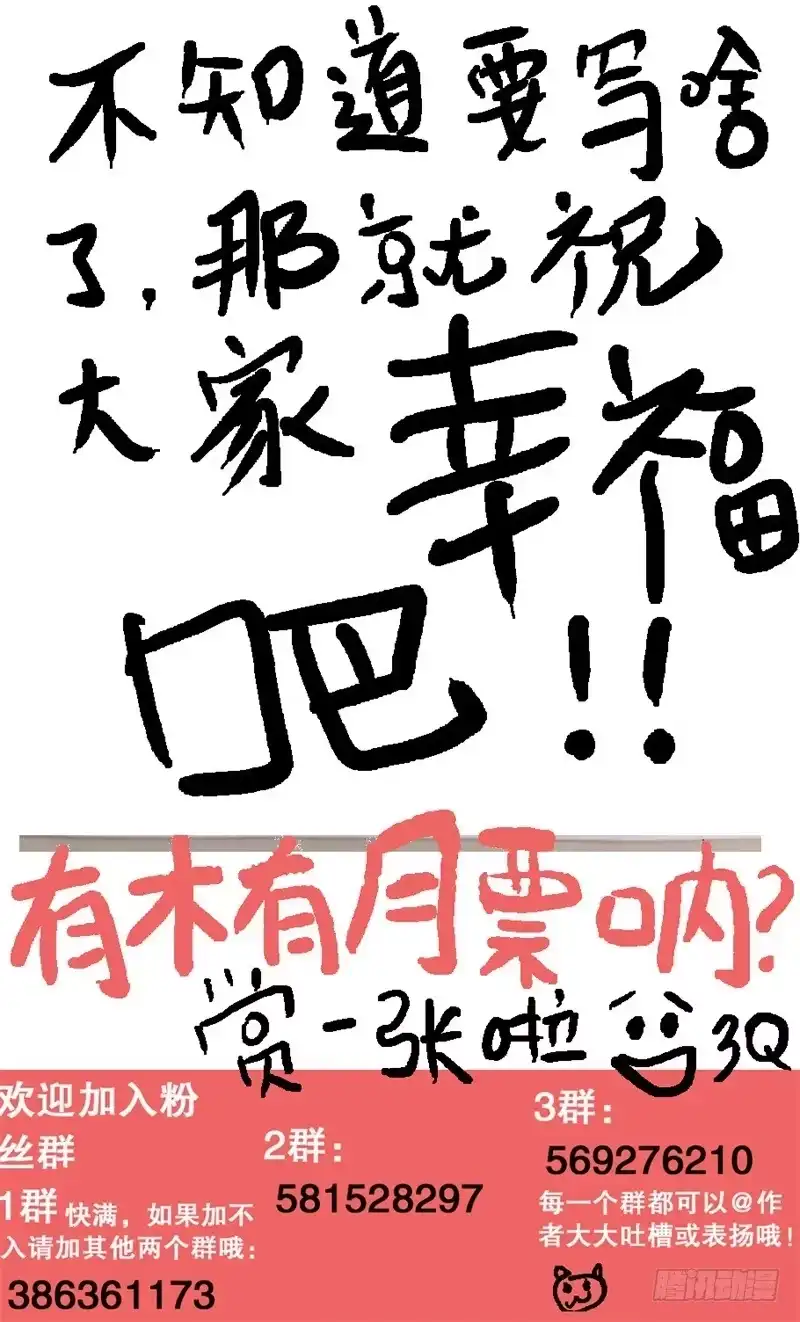 火戟特工 42.低俗攻击 第8页