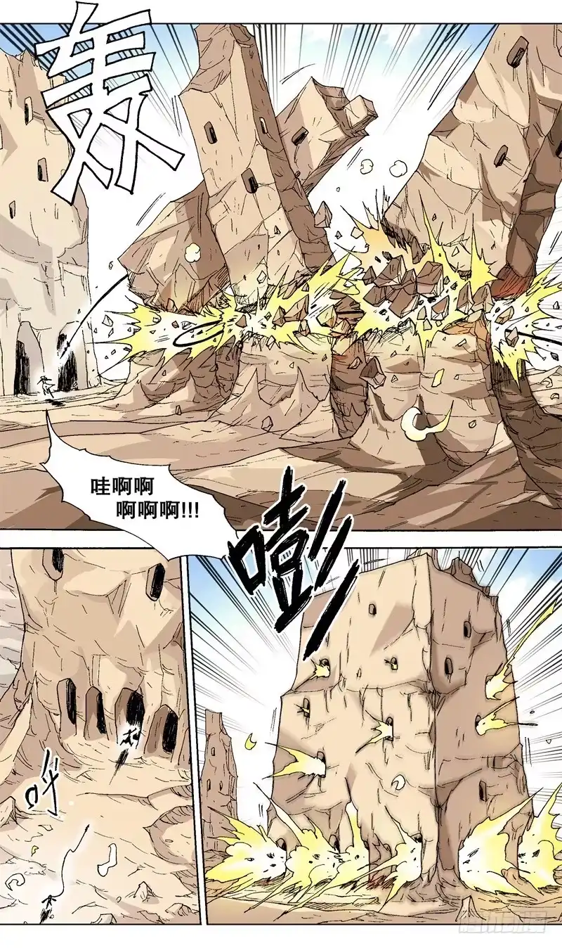 火戟特工 42.低俗攻击 第7页