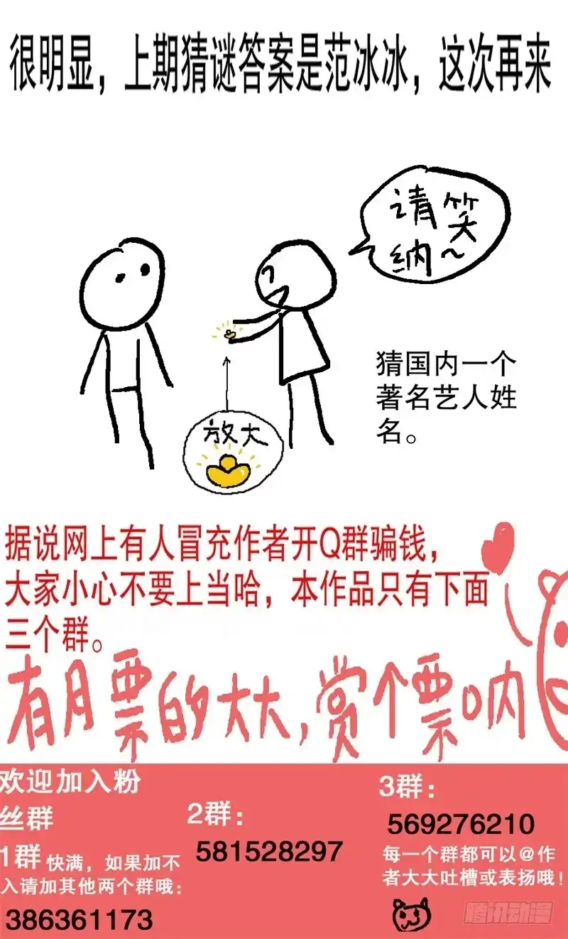 火戟特工 44.难受，想吐 第8页