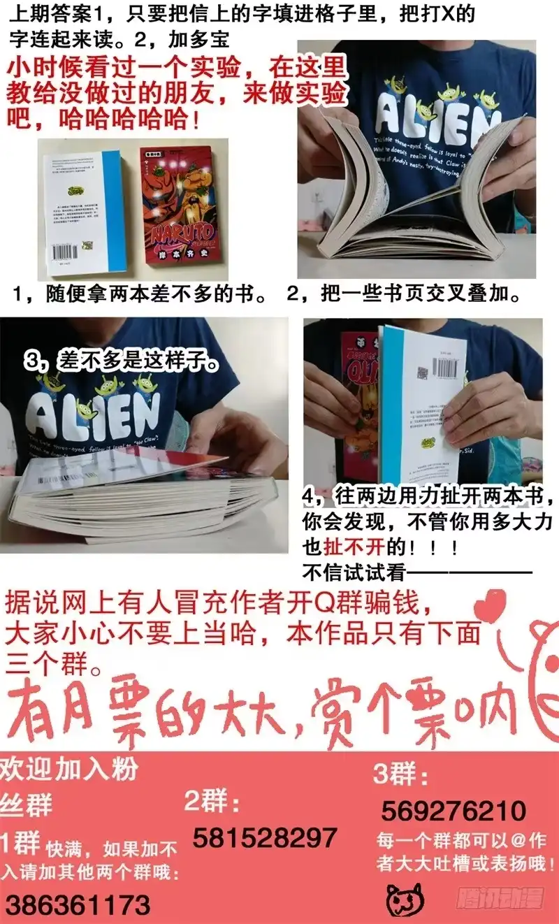 火戟特工 47.猥琐的妖怪你干嘛? 第8页