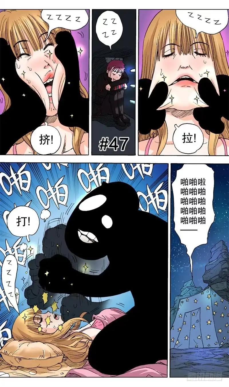 火戟特工 47.猥琐的妖怪你干嘛? 第1页