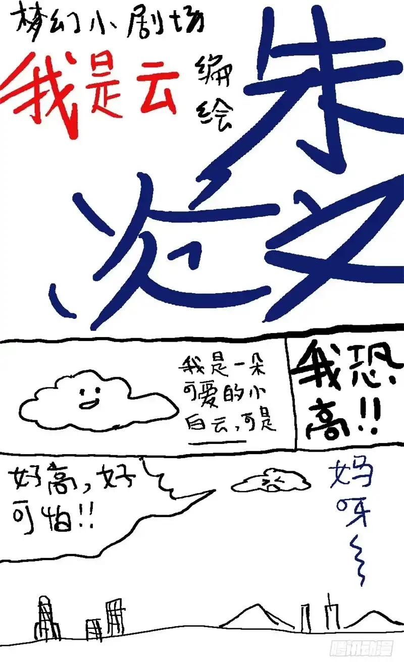 火戟特工 48.挺起骄傲的胸胸 第8页