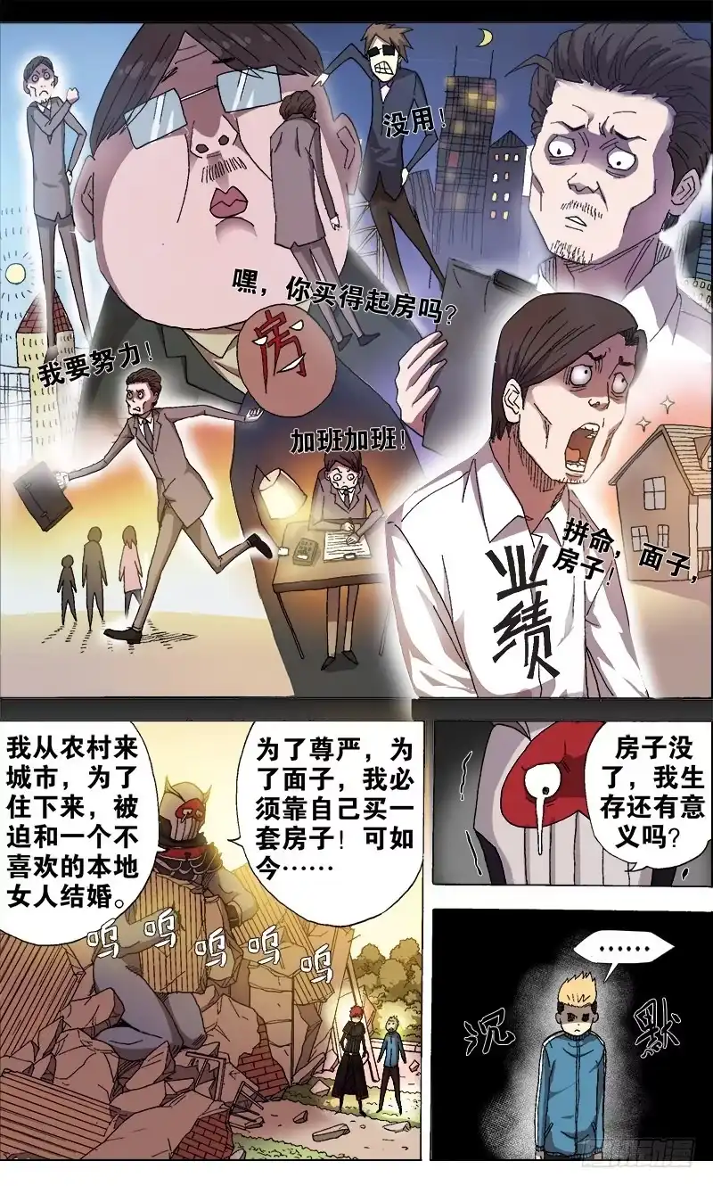 火戟特工 5.人若无情，妖也唾弃。 第10页