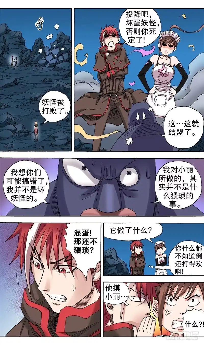 火戟特工 51.印度电影 第6页