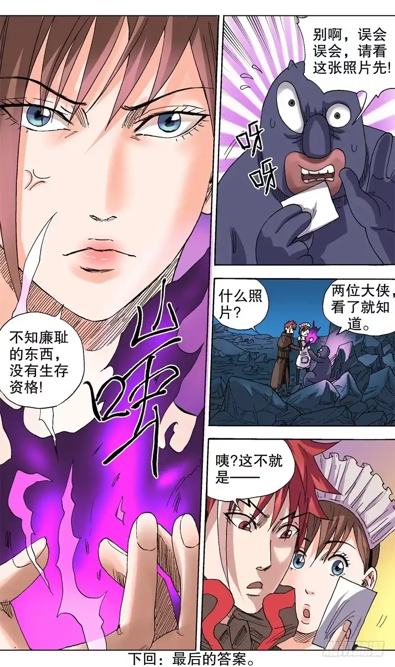 火戟特工 51.印度电影 第7页