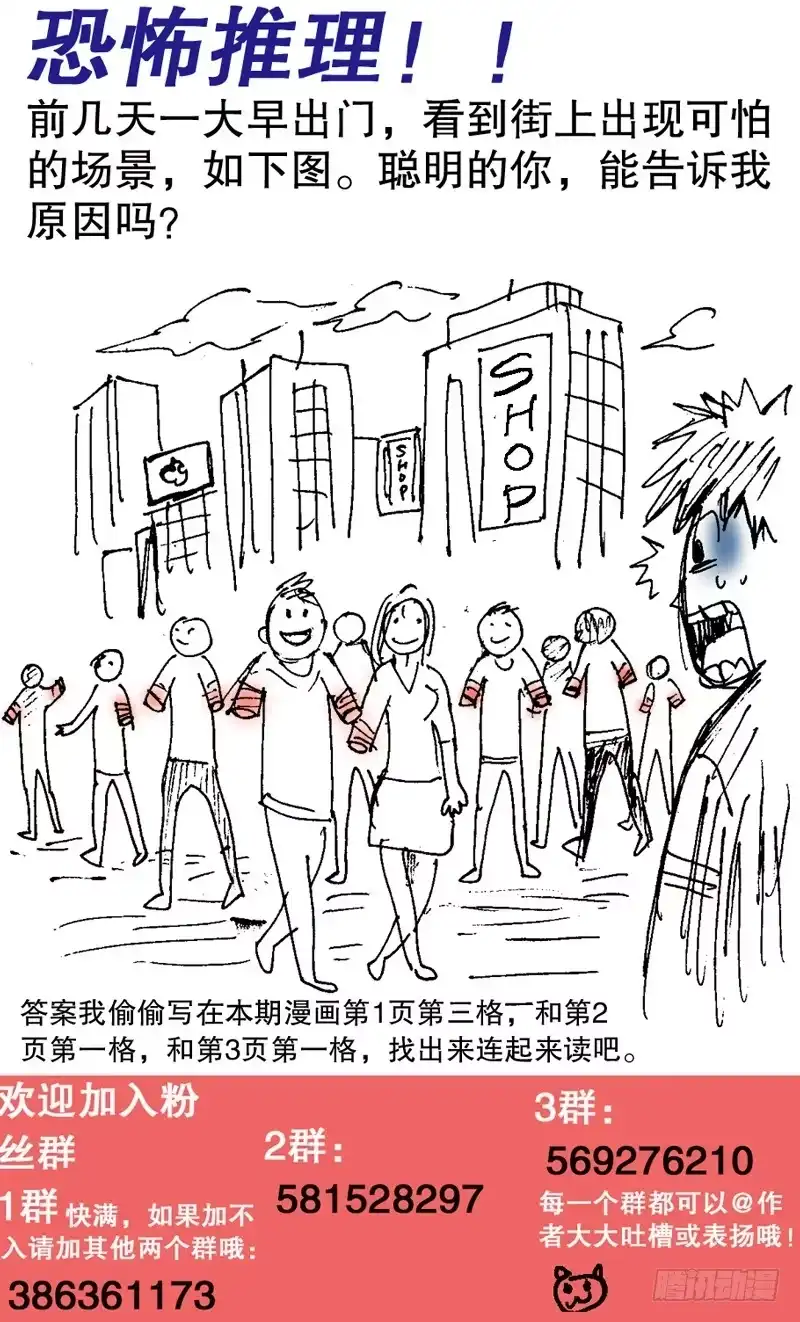 火戟特工 53.——三败 第8页