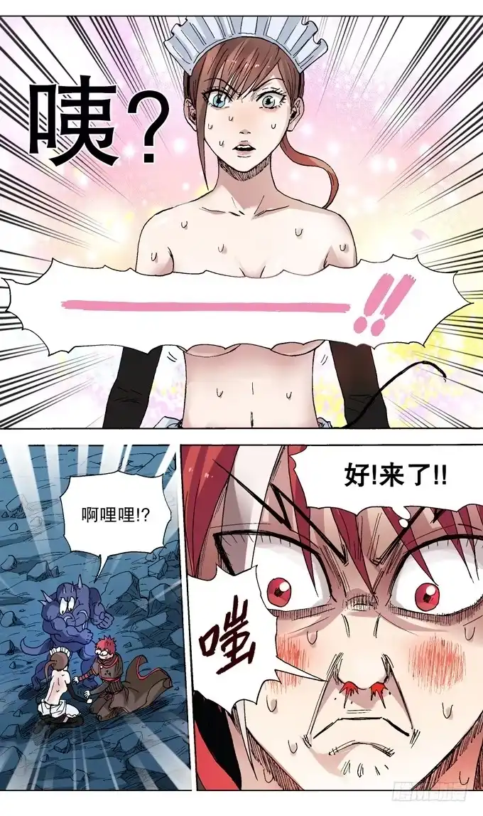 火戟特工 54.——红色逆转！ 第5页