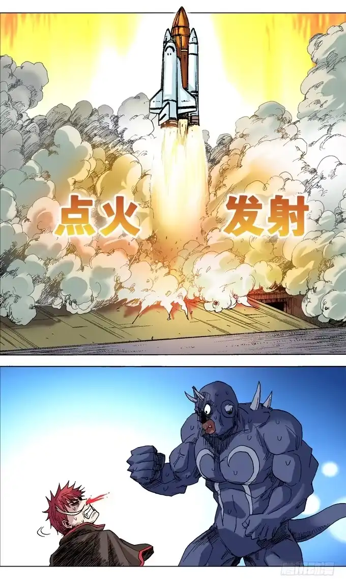 火戟特工 54.——红色逆转！ 第8页