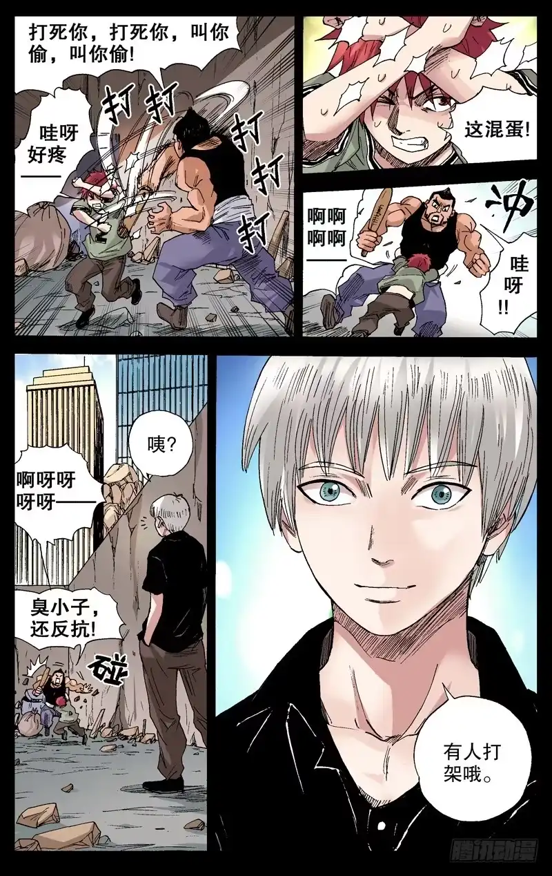 火戟特工 55.青春，从少年开始 第7页