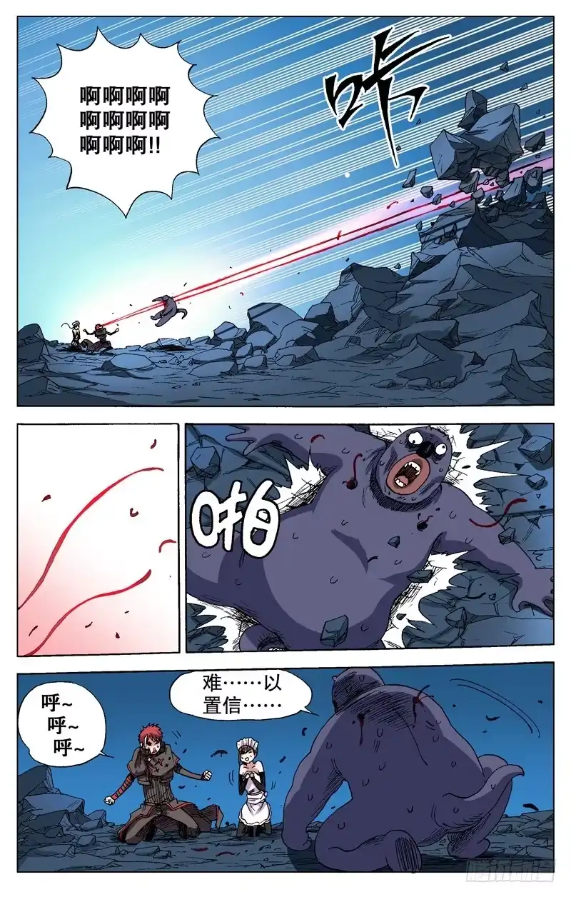 火戟特工 55.青春，从少年开始 第2页
