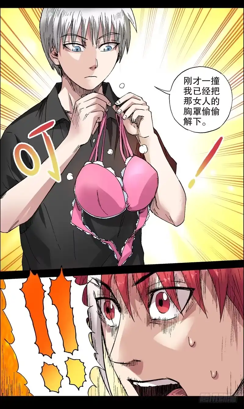 火戟特工 57.神技术！ 第2页