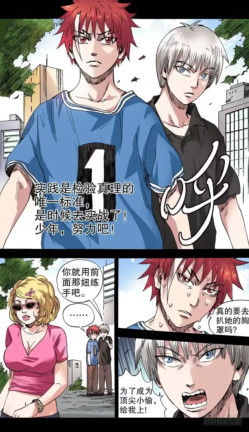火戟特工 58.实践是检验真理的唯一标准 第2页