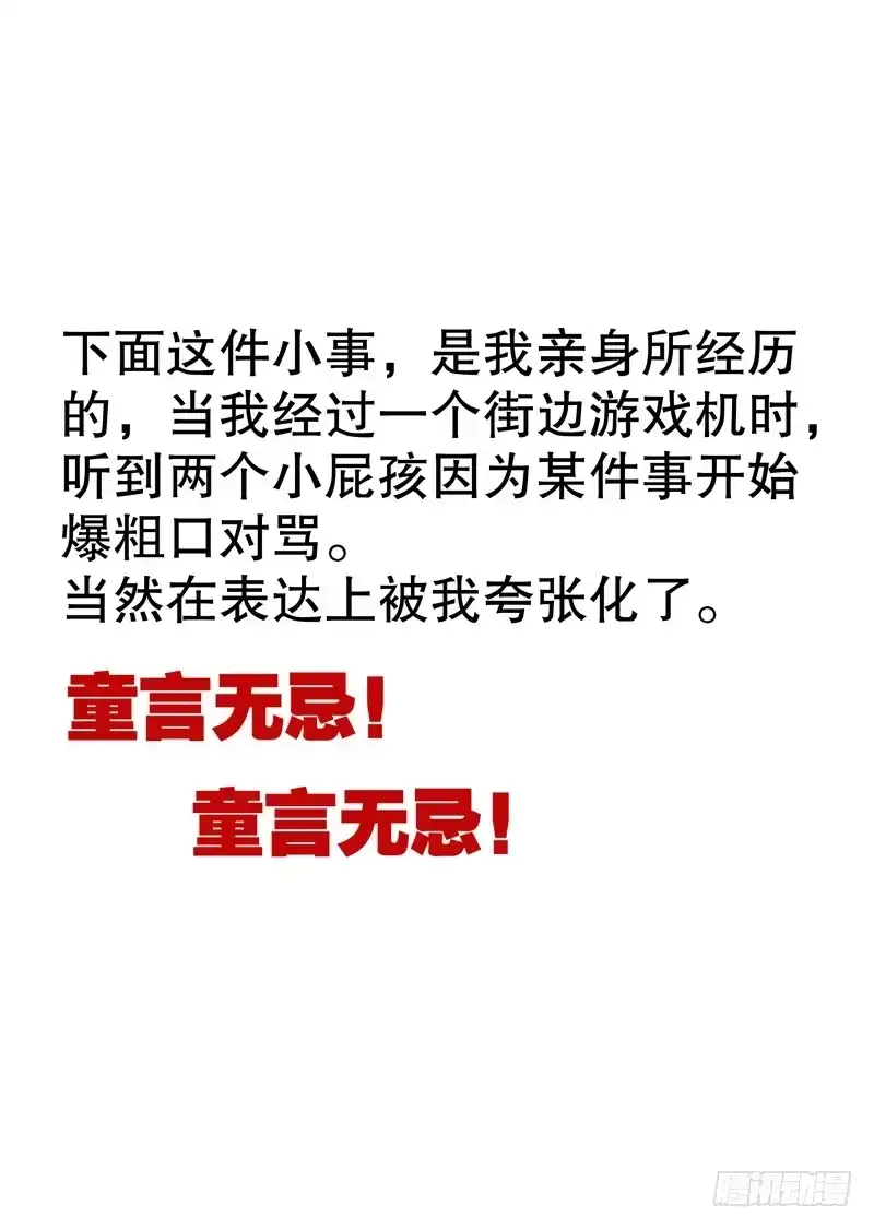 火戟特工 6.人之初，食与色 第6页