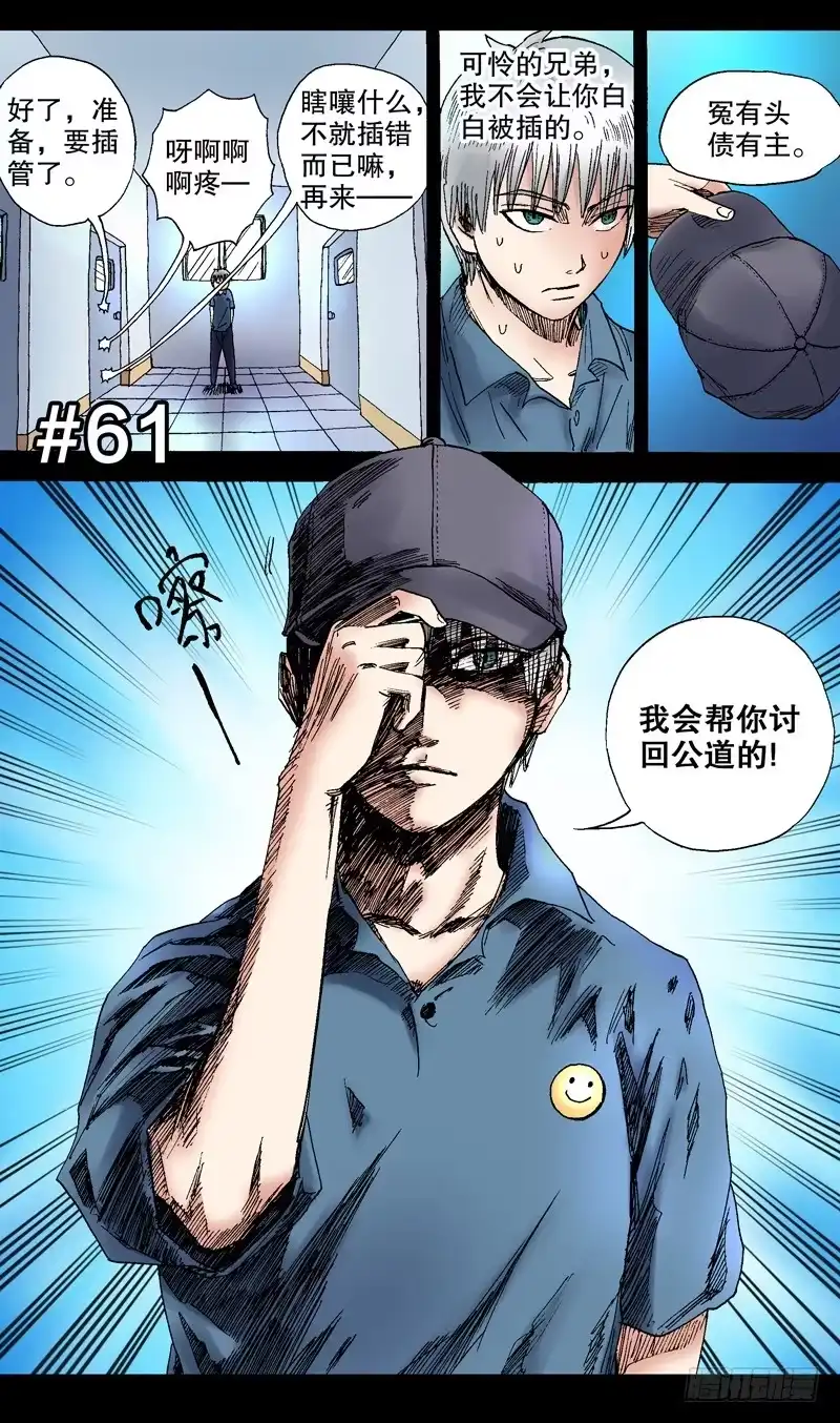 火戟特工 61.你的仇我报了！ 第1页