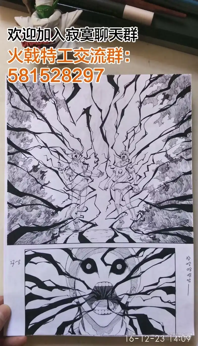 火戟特工 63.你有回忆，我也有 第8页