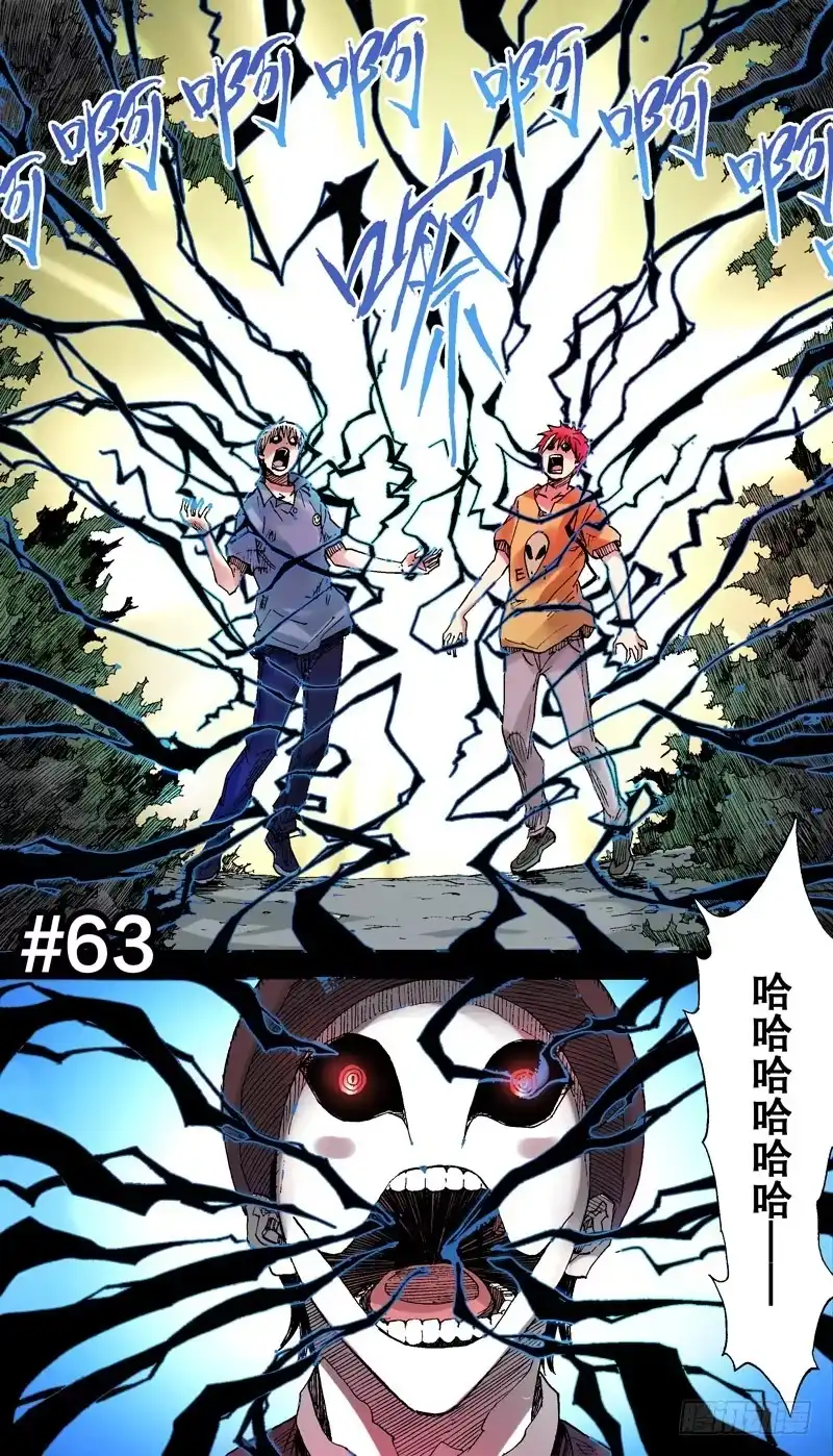 火戟特工 63.你有回忆，我也有 第1页