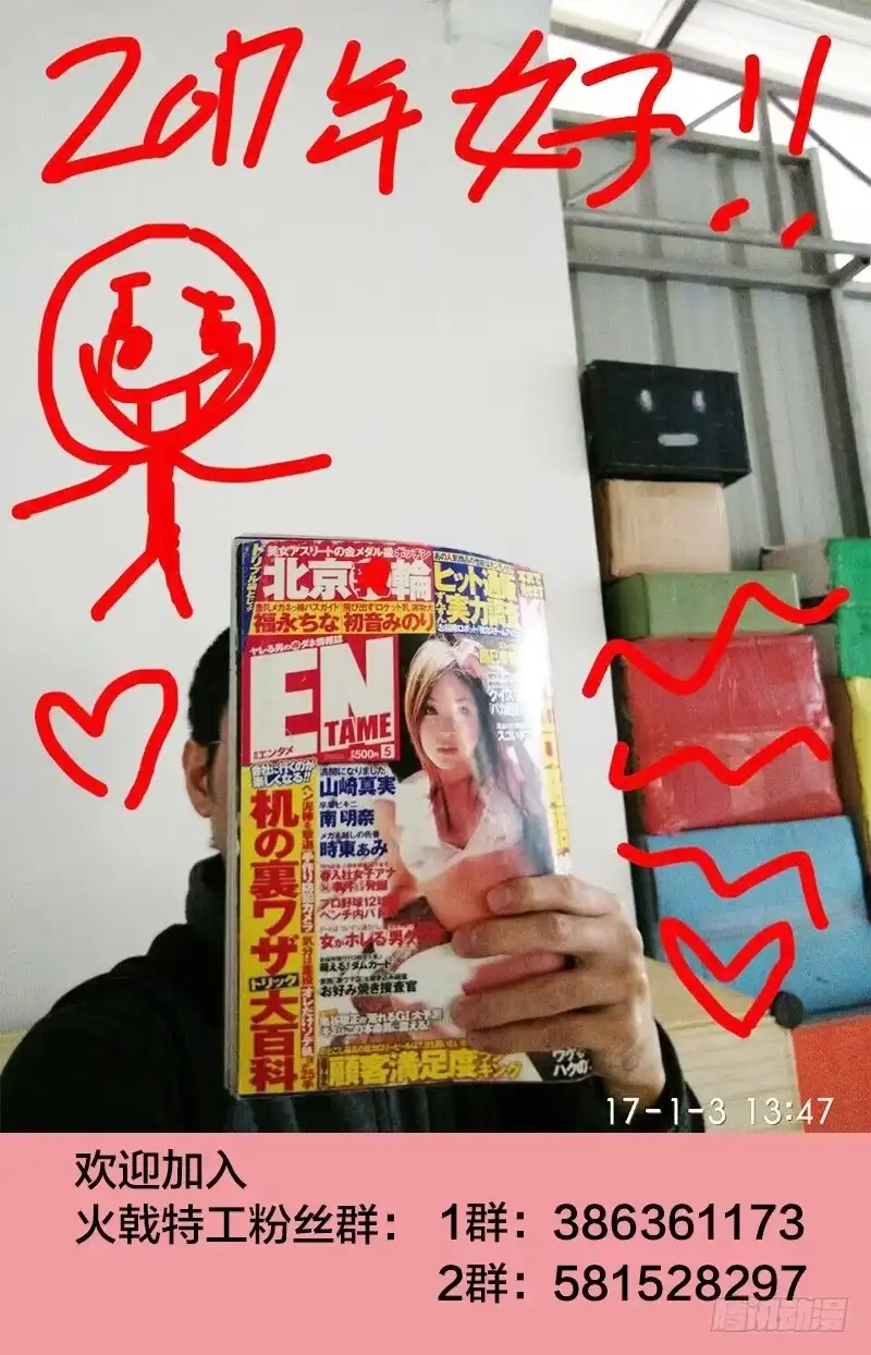 火戟特工 66.真是无处不在！ 第8页