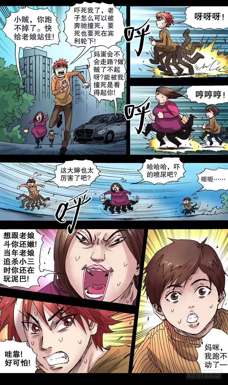火戟特工 67.猝不及防的命运转变（上） 第3页