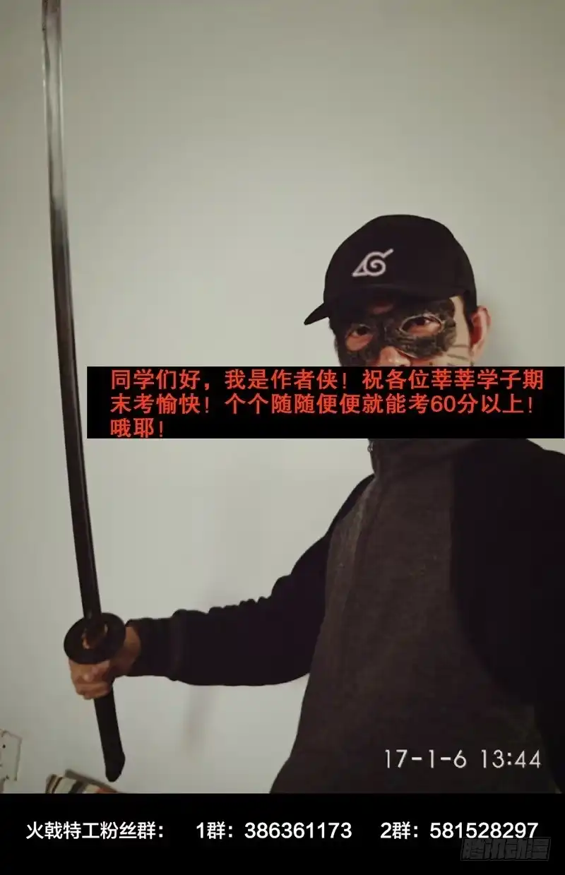 火戟特工 67.猝不及防的命运转变（上） 第8页
