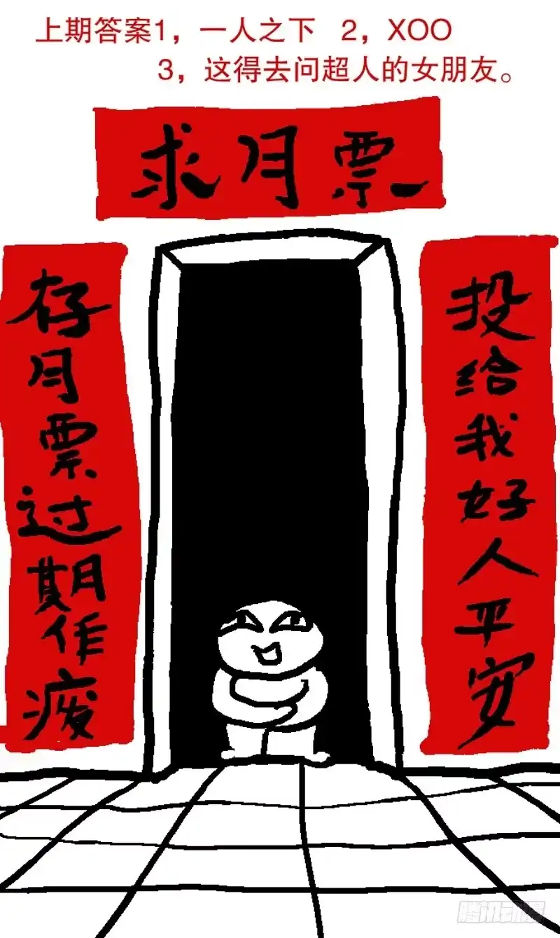 火戟特工 70.道不同不相为谋！ 第9页