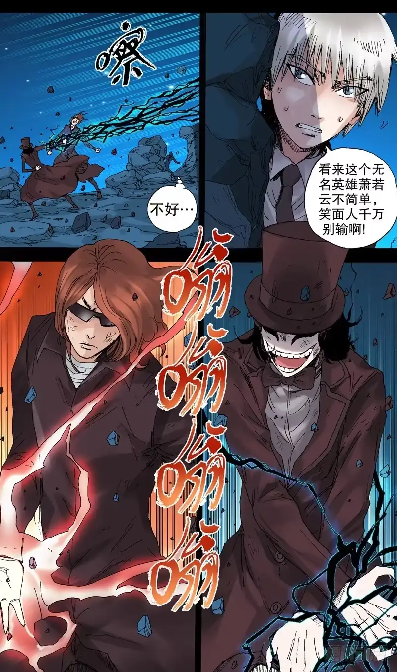 火戟特工 71.忆：老干爹VS笑面人决战 第3页
