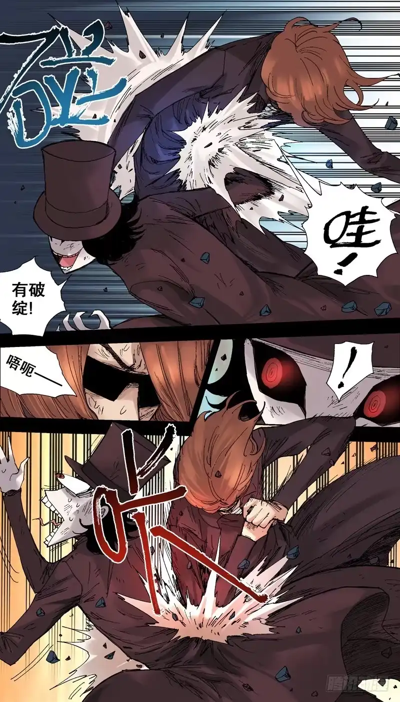 火戟特工 71.忆：老干爹VS笑面人决战 第2页