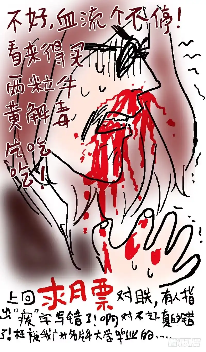 火戟特工 71.忆：老干爹VS笑面人决战 第8页