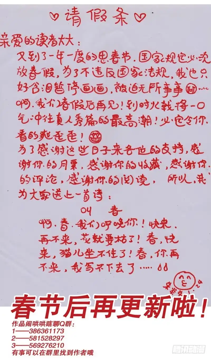 火戟特工 72.渐渐显露出背后的真相！ 第10页