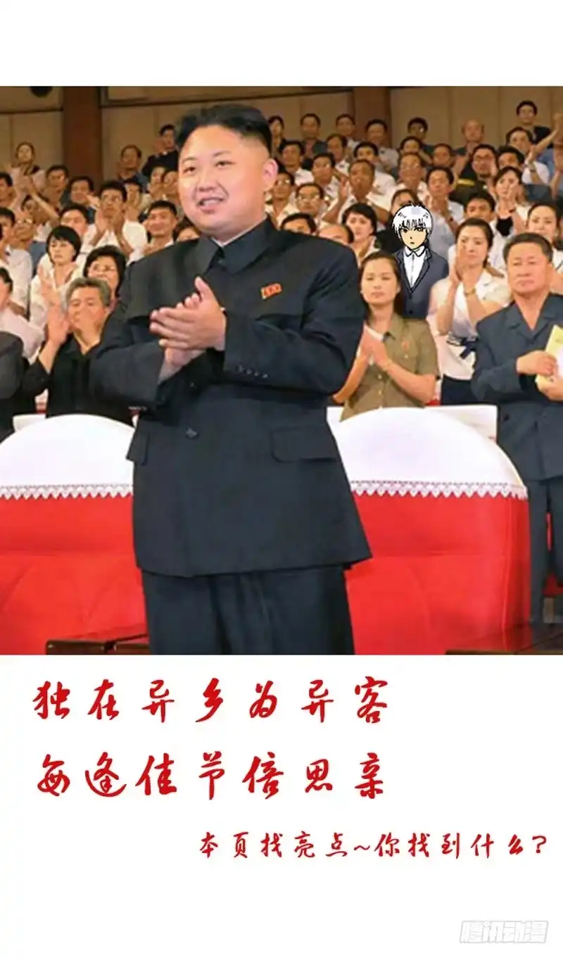 火戟特工 72.渐渐显露出背后的真相！ 第9页