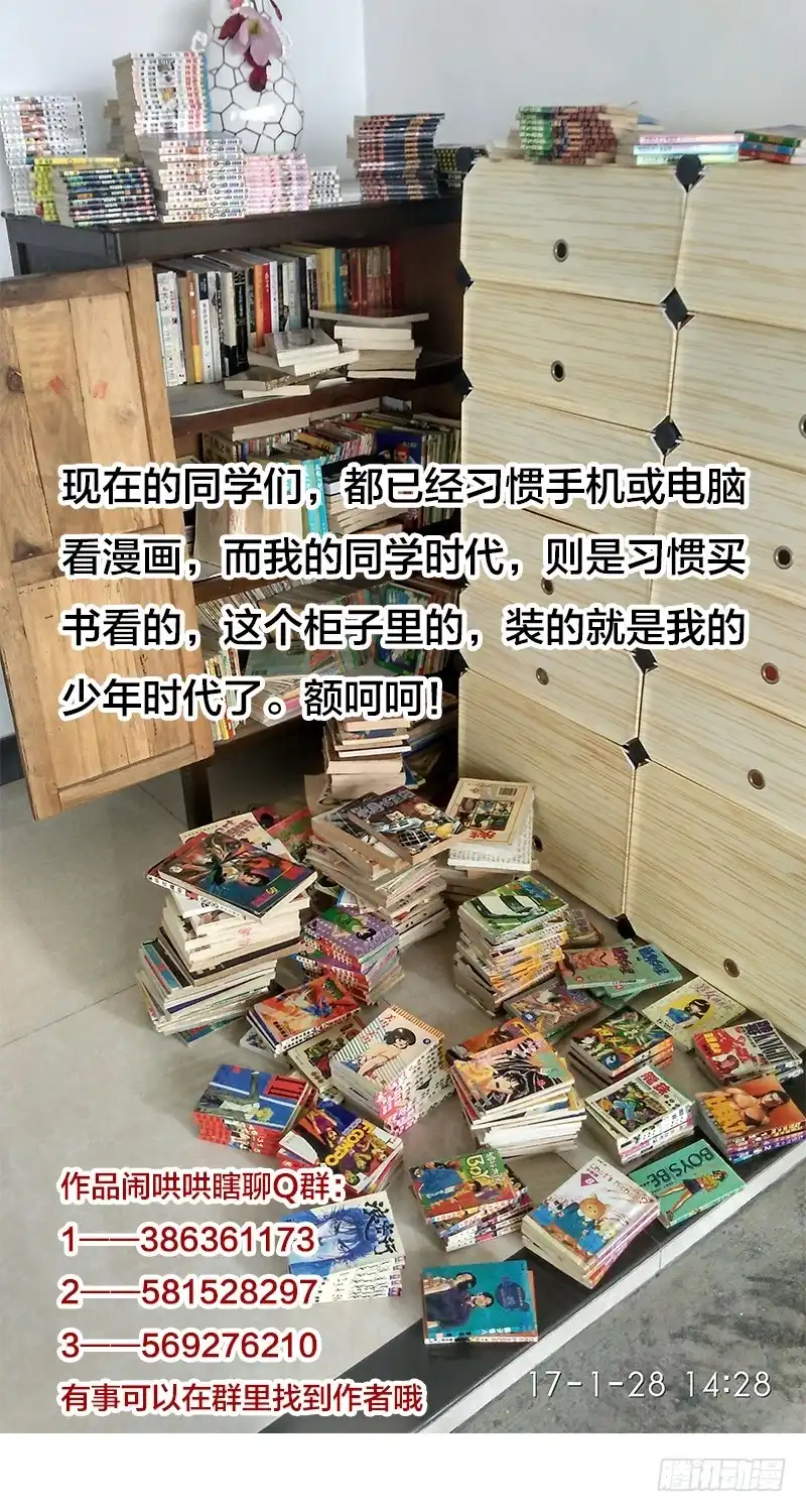 火戟特工 79.命悬一线 第8页