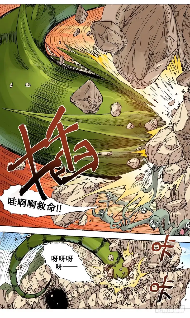火戟特工 80.山中钻出个大蚯蚓！ 第5页