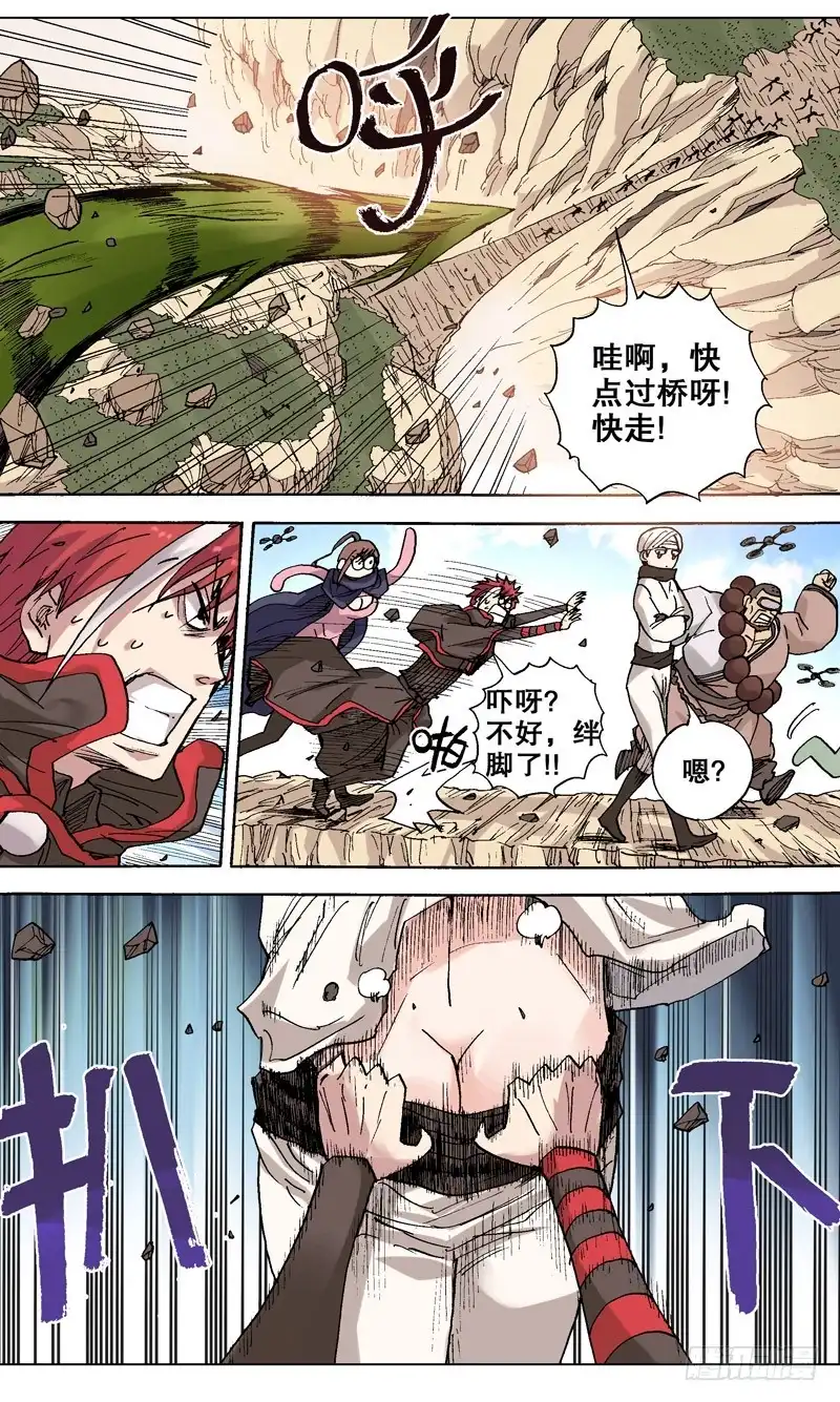 火戟特工 80.山中钻出个大蚯蚓！ 第7页